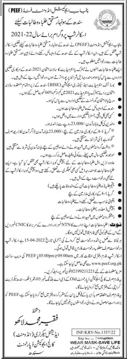 PEEF Scholarship 2022 for Sindh Students