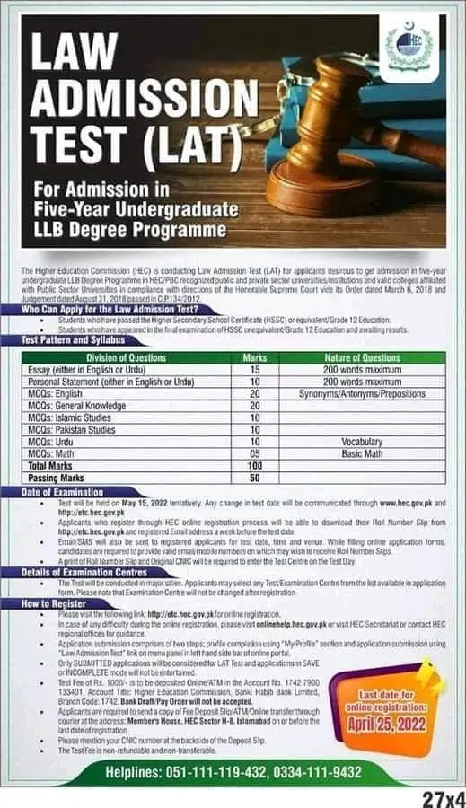 HEC Law Admission Test 2022