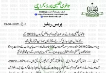Karachi Board Model Paper 2022