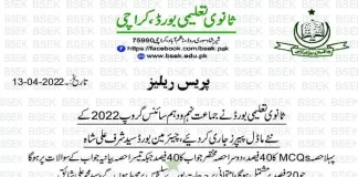 Karachi Board Model Paper 2022