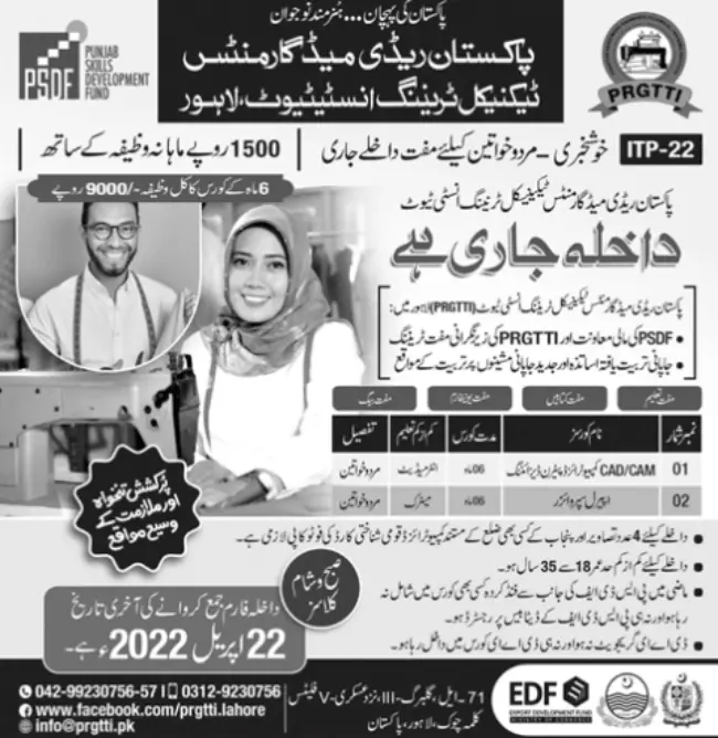 Admission PRGTTI Lahore 2022