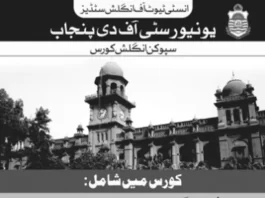 PU Lahore English Language Course 2022