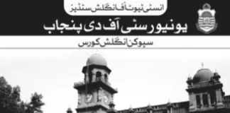 PU Lahore English Language Course 2022