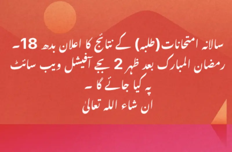Tanzeem Ul Madaris Male Result 2022