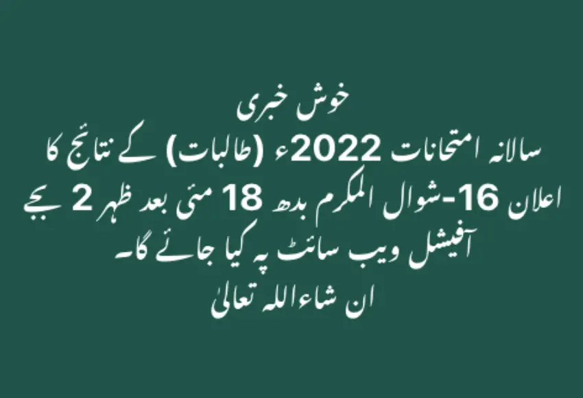 Tanzeem Ul Madaris Result 2022