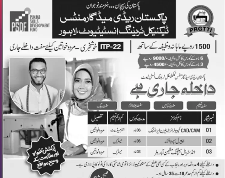 PRGTTI Lahore