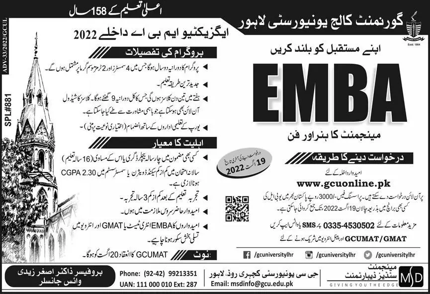 GC University Lahore EMBA Admission Test 2022