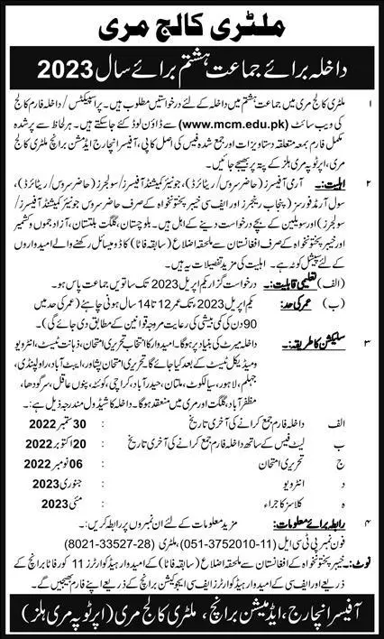 Military College Murree Admission 2022