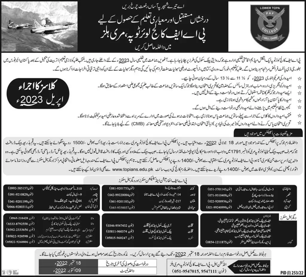 PAF College Lower Topa Murree Admission 2024 Form Test Result 1 PAF College Lower Topa Murree Admission 2023