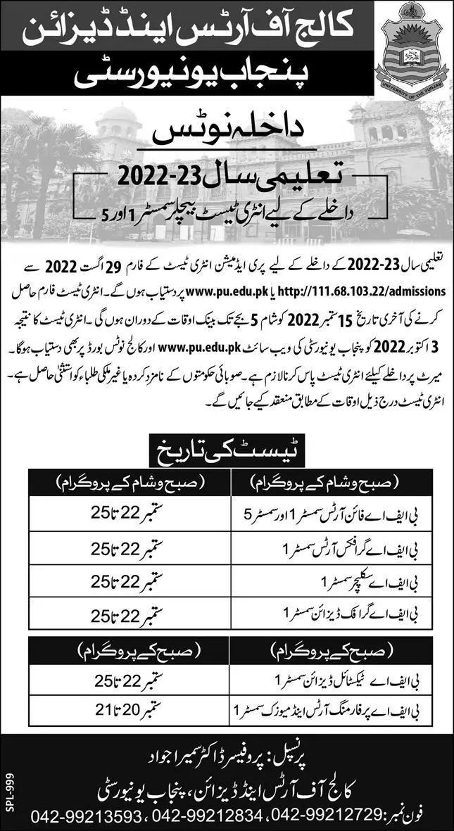 College of Art Design Punjab University Admission 2024