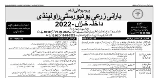 PMAS Arid Agriculture University Rawalpindi Admission 2022