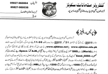 AJK BISE Mirpur Board 9th class SSC Part 1 Result 2022