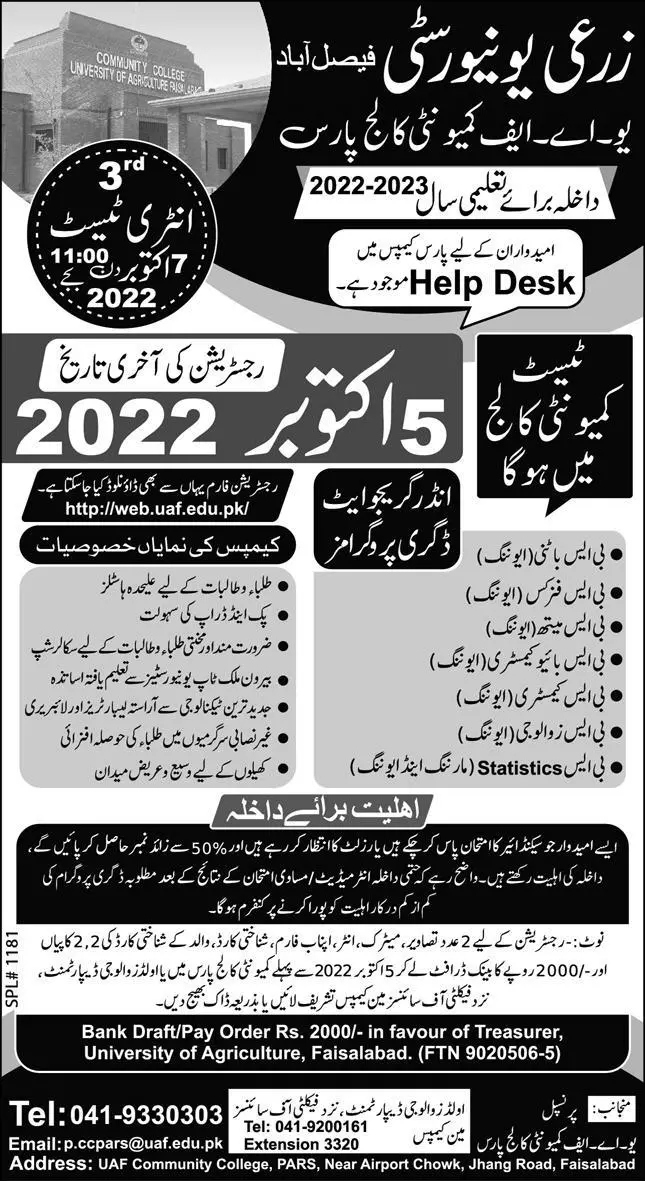 Agriculture University Community College Admission 2023