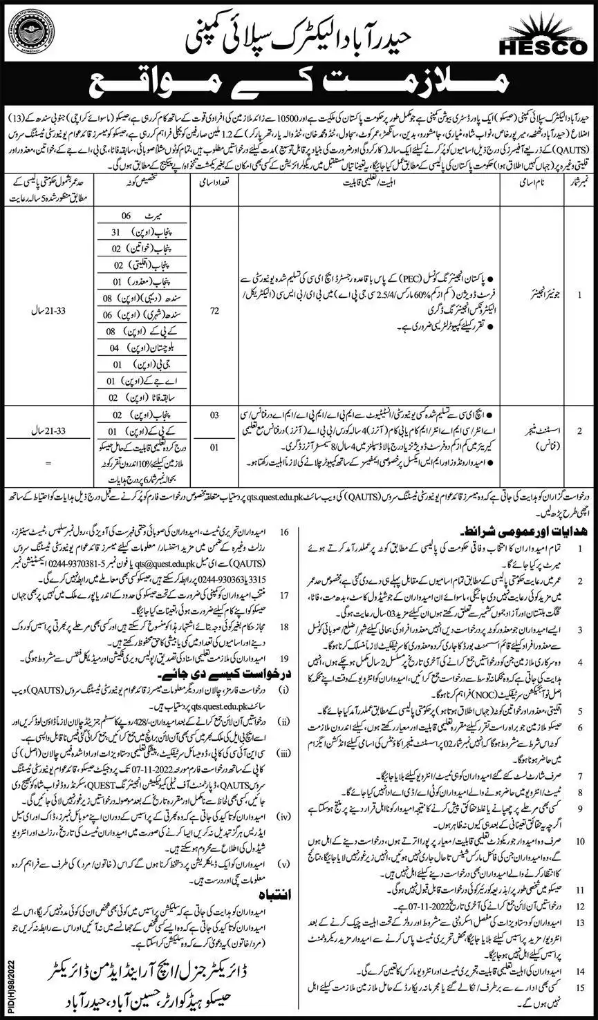 Hesco Hyderabad Jobs 2024