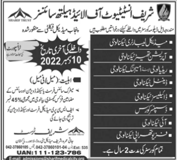 Sharif Institute of Allied Health Sciences Lahore Admission 2022