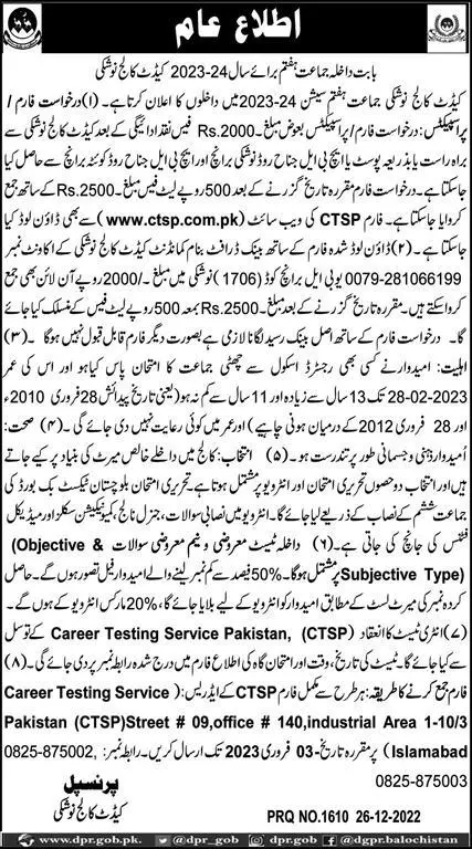 Cadet College Nushki Admission 2025