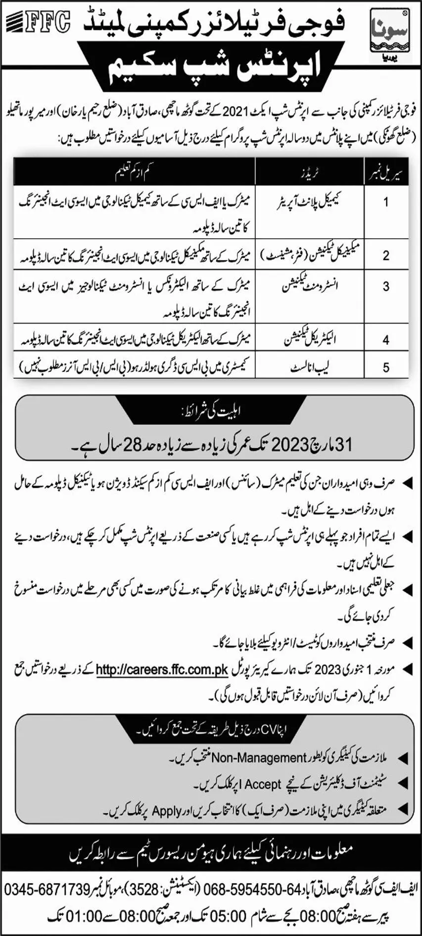FFC Apprenticeship Training Program 2023