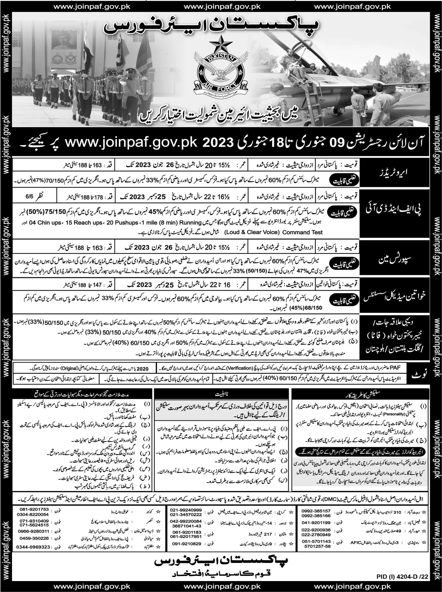 Join Pakistan Air Force PAF Jobs 2023 as Airmen Apply Online 1 Join Pakistan Air Force PAF Jobs 2023 as Airmen