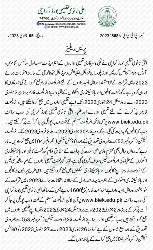 Karachi Board Matric Exam Improvement form 2023