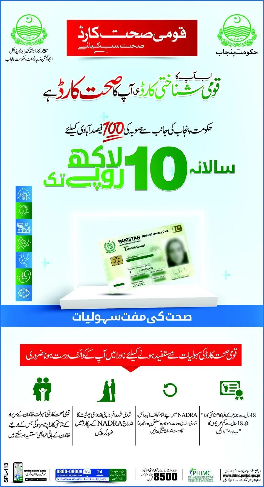 PM Health Card Program 2023