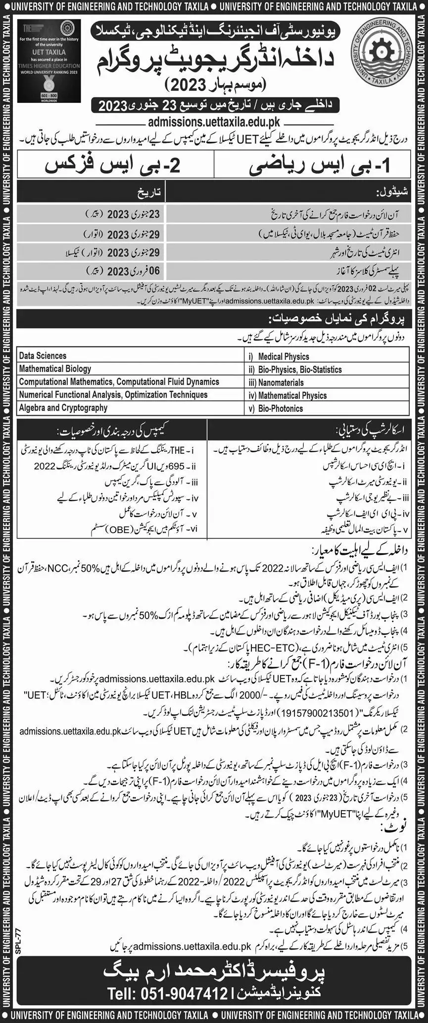 UET Taxila Entry Test 2024