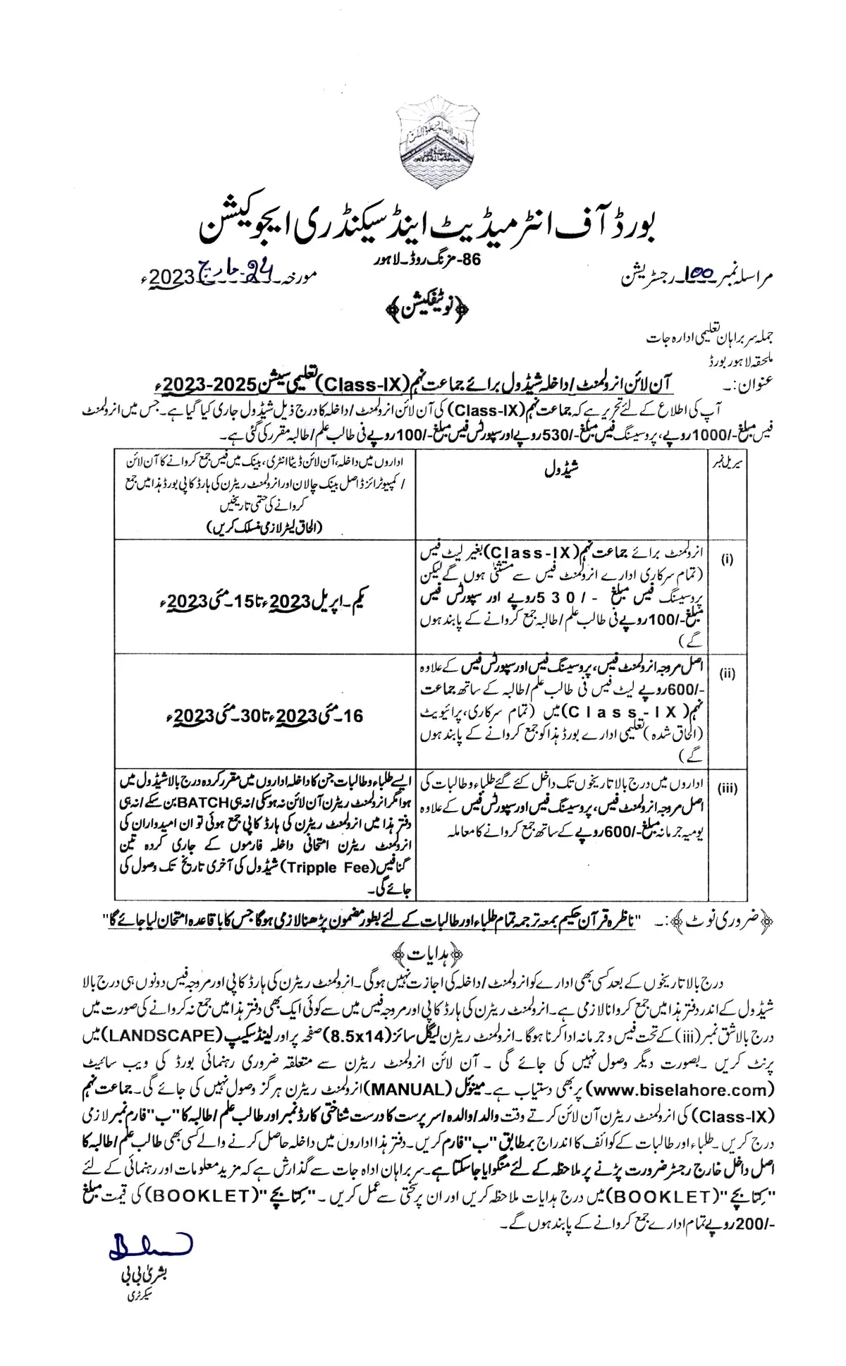 BISE Lahore 9th Class Admission Last Date 2023