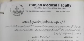 Punjab Medical Faculty Admission 2023