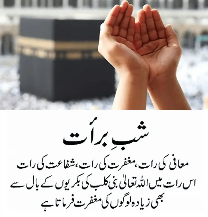 Shab e Barat 2024