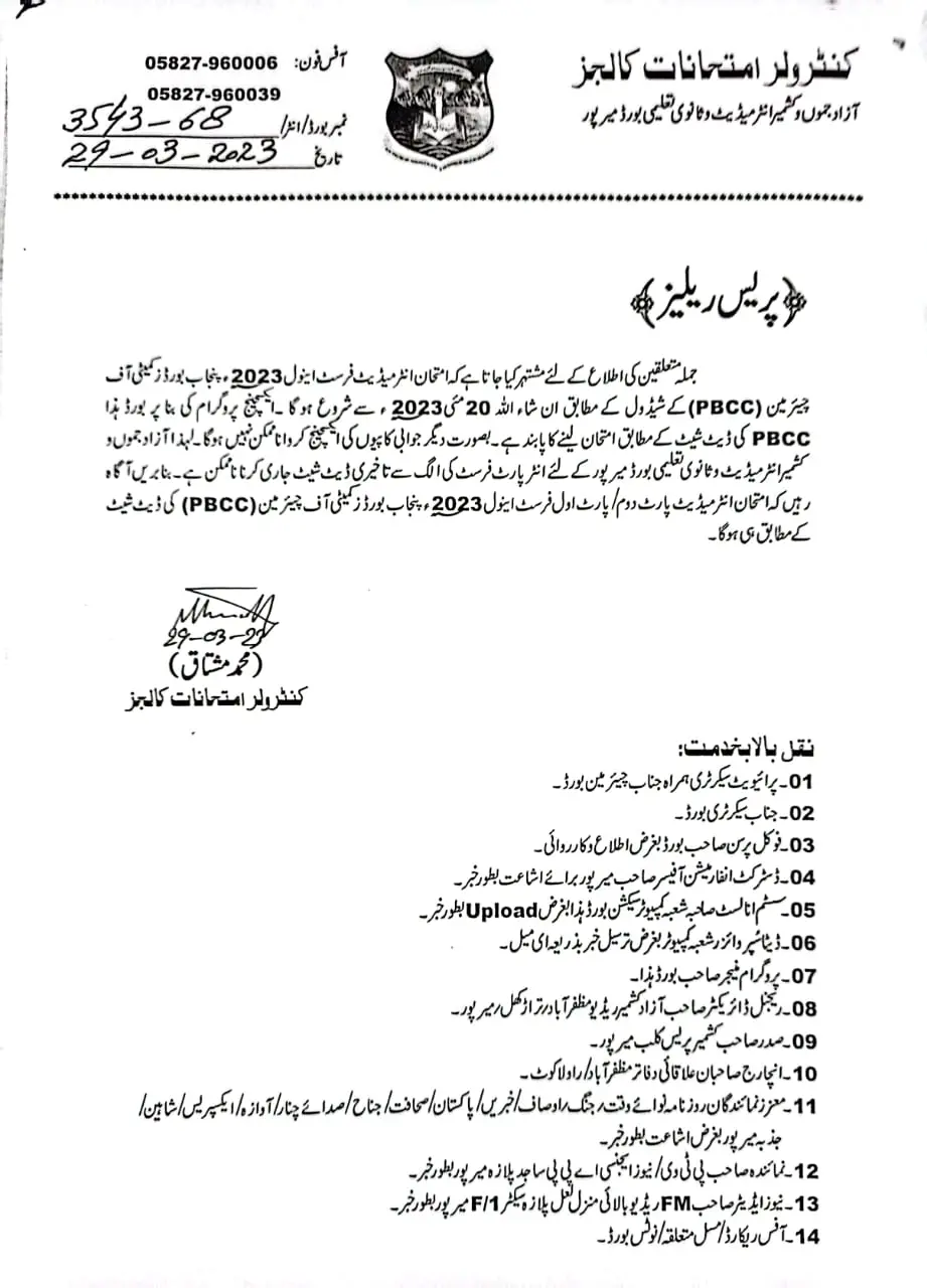 AJK Bise 11th Class Date Sheet 2024