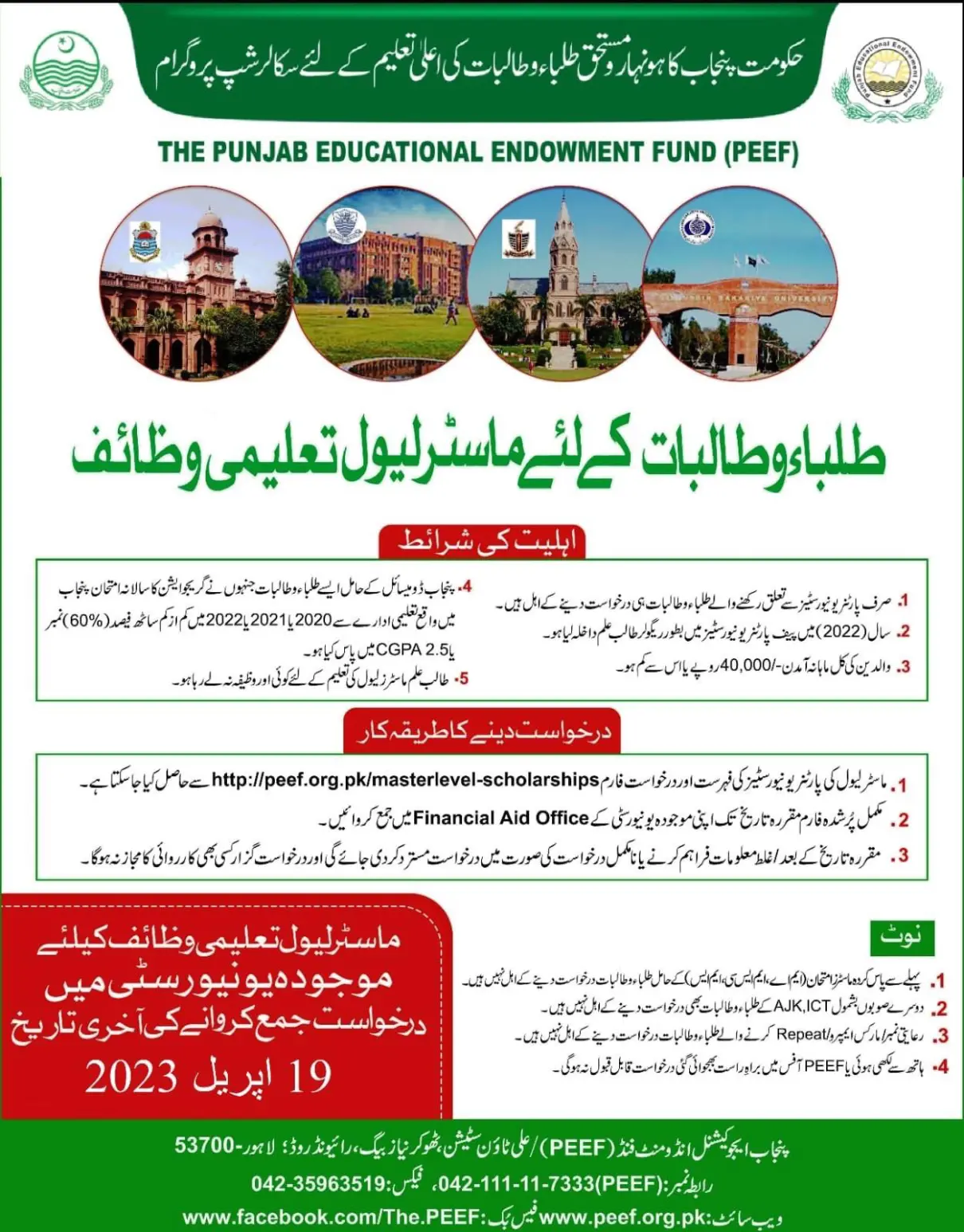 PEEF Master Level Scholarships 2024