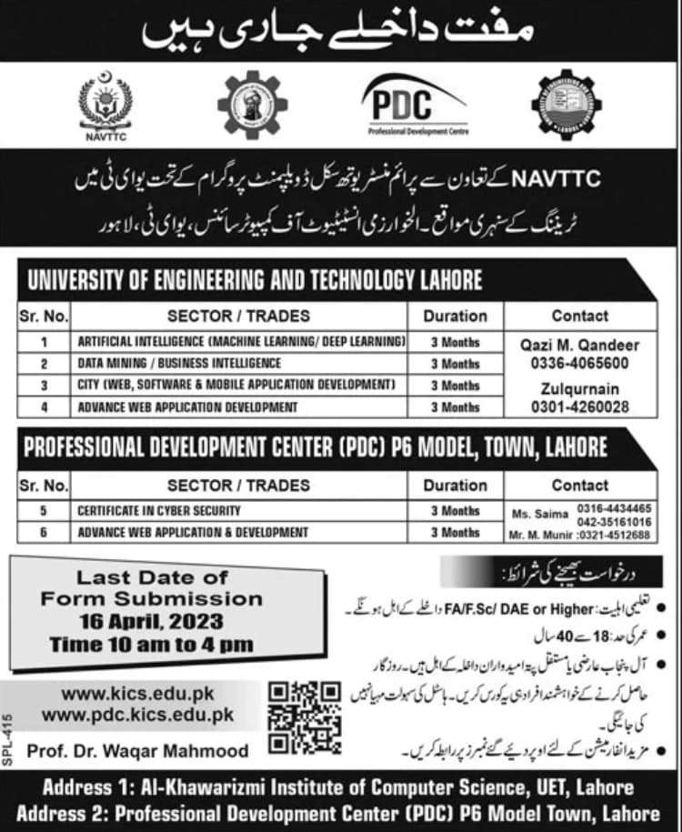 UET LAHORE COURSES 2024