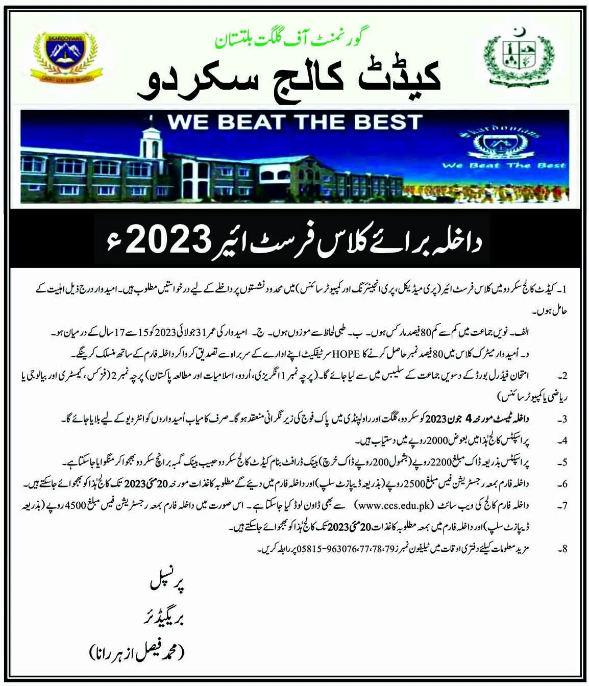Cadet College Skardu Admission 2023 Form Test