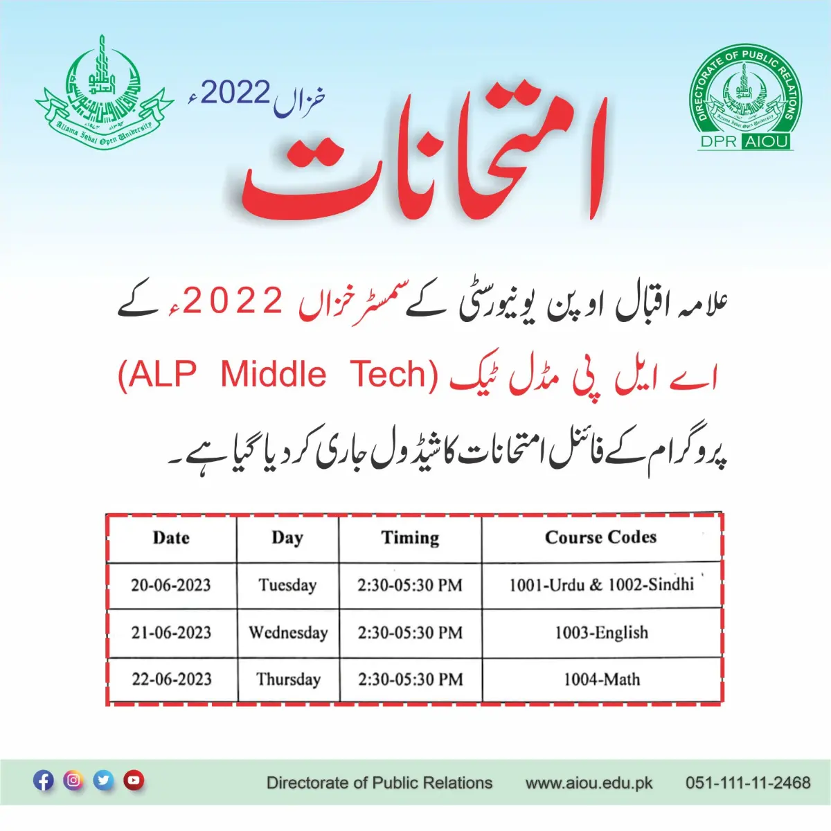 AIOU Exam Schedule