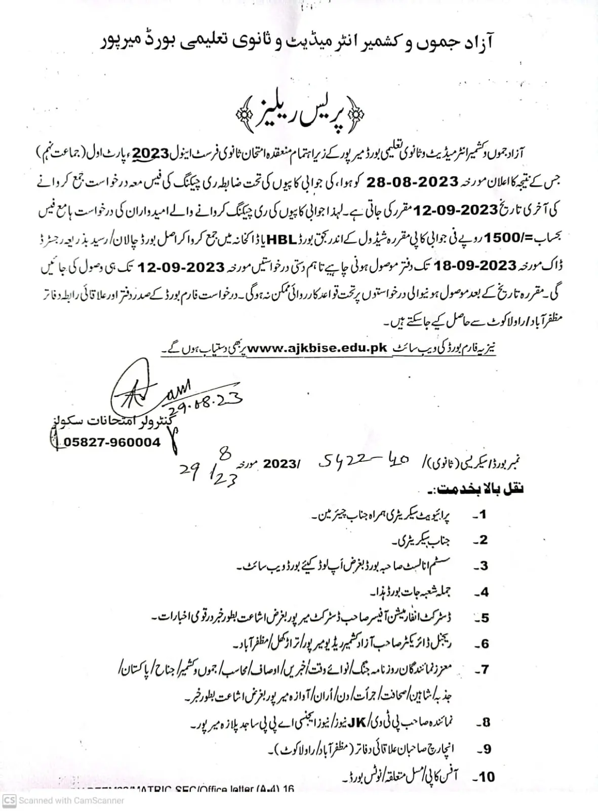 AJK BISE Paper Rechecking 2024 Improvement