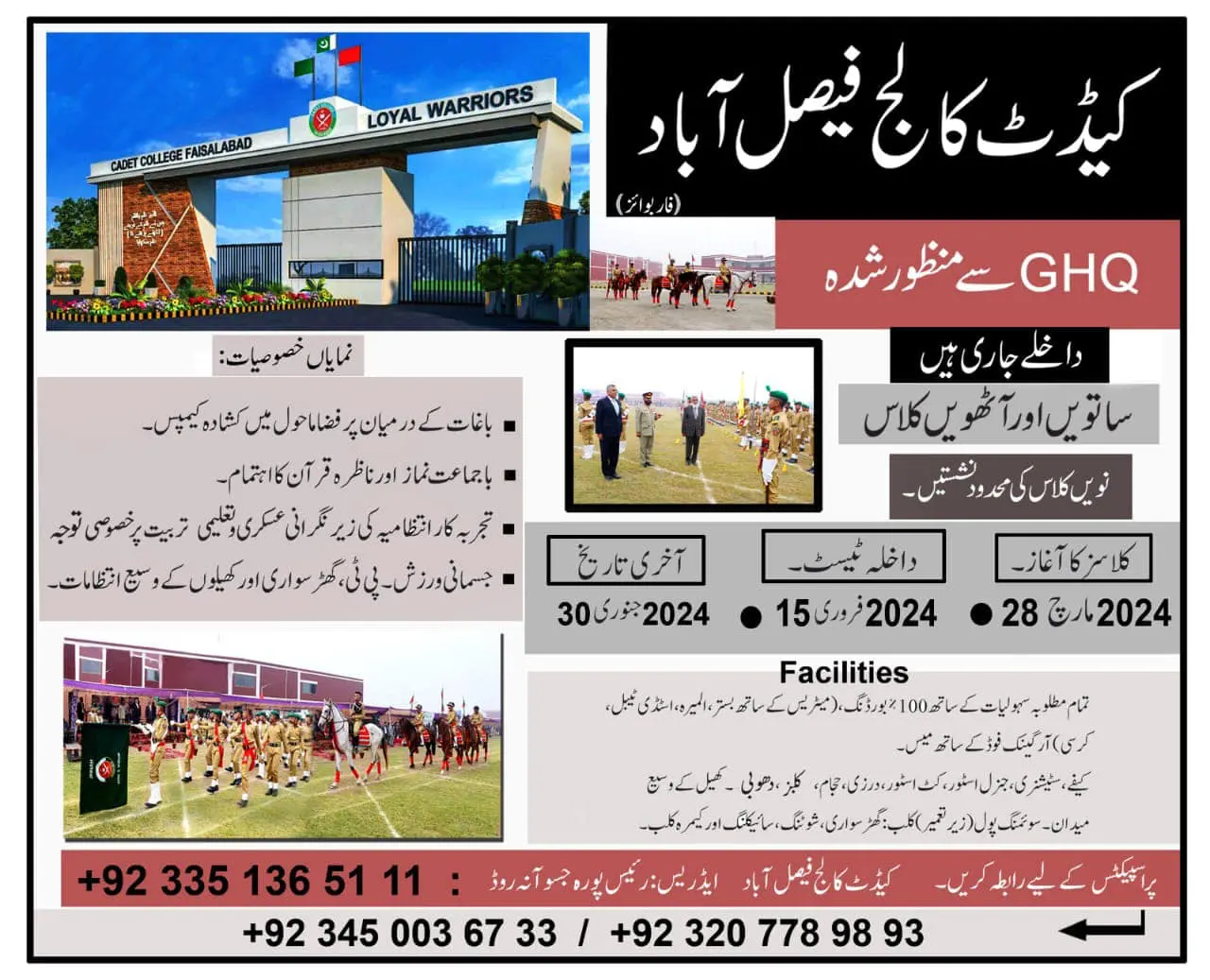 Cadet College Faisalabad Admission 2024