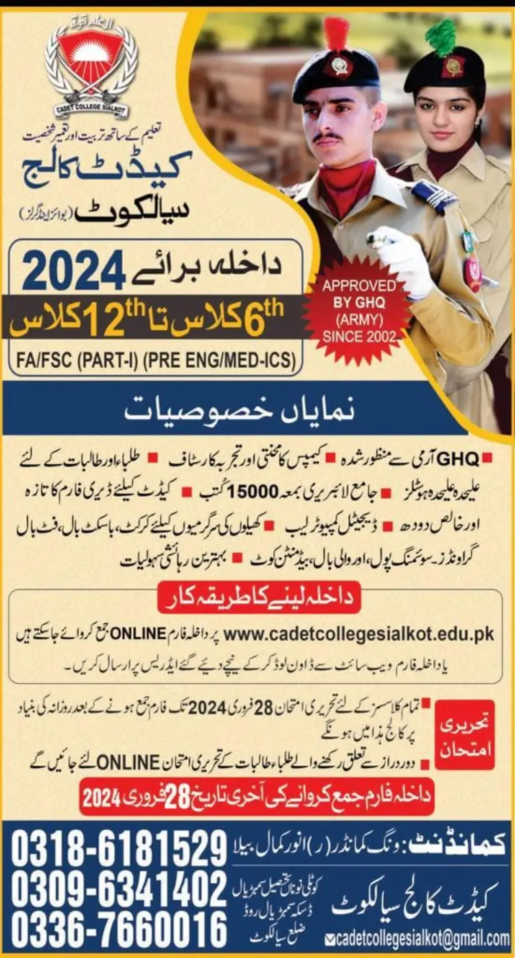 Cadet College Sialkot Admission 2024