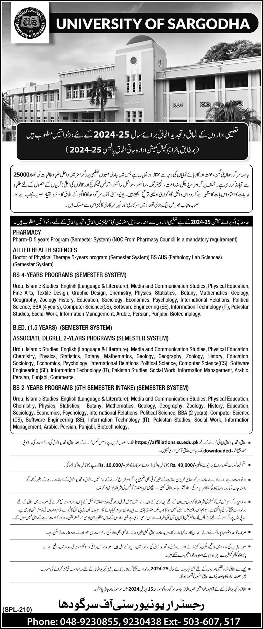 Sargodha University programs 2024