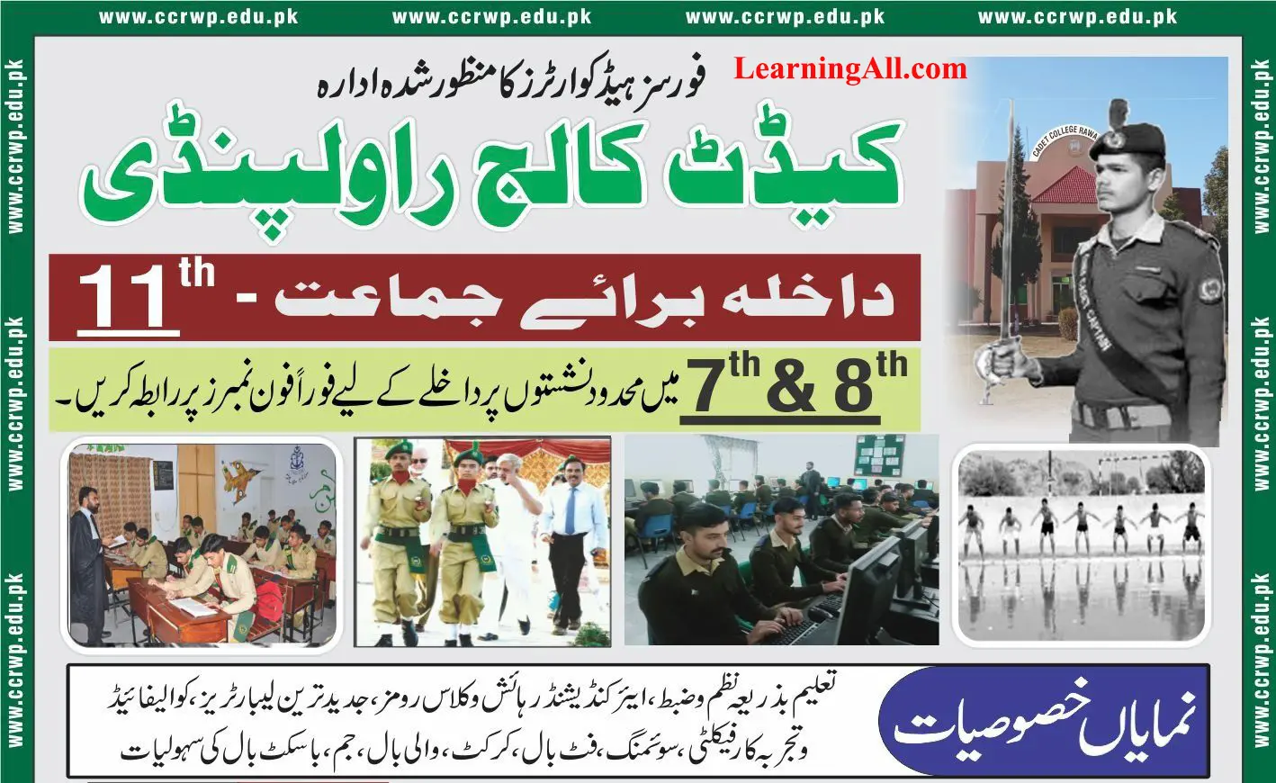 Cadet College Rawalpindi