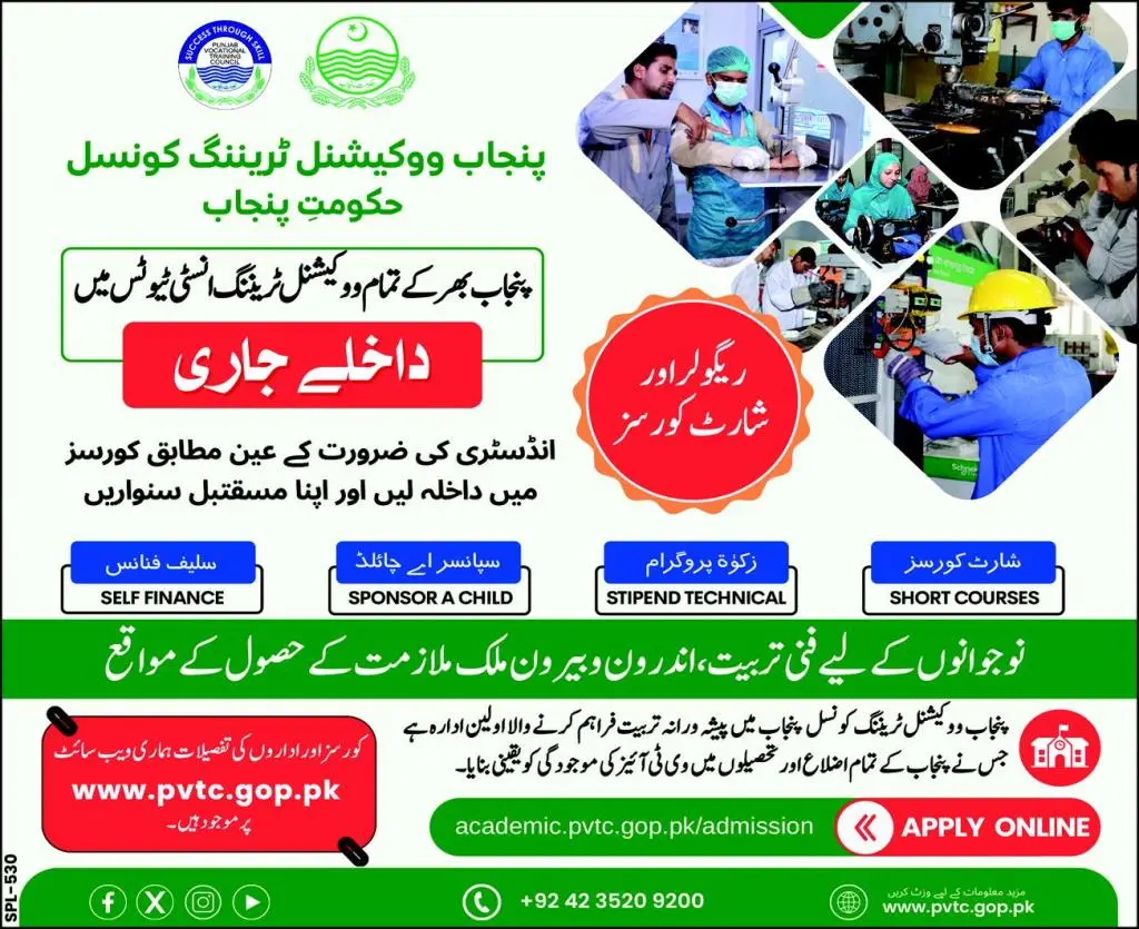 Punjab Vocational Training Council Free Course 2024