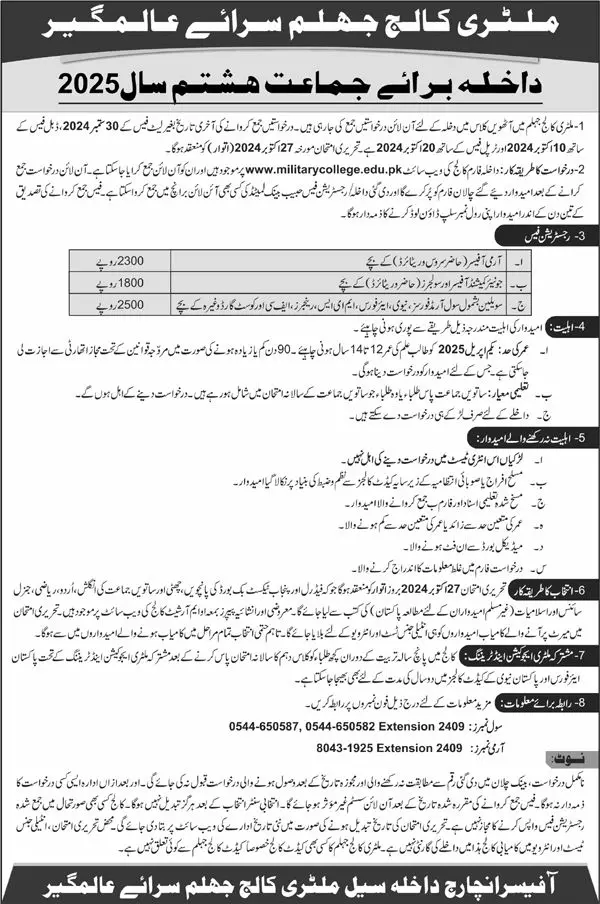 Military College Jhelum admission 2025
