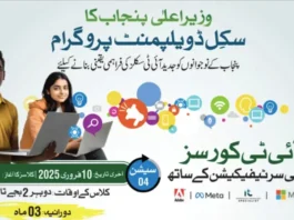PSDF Free Courses 2025
