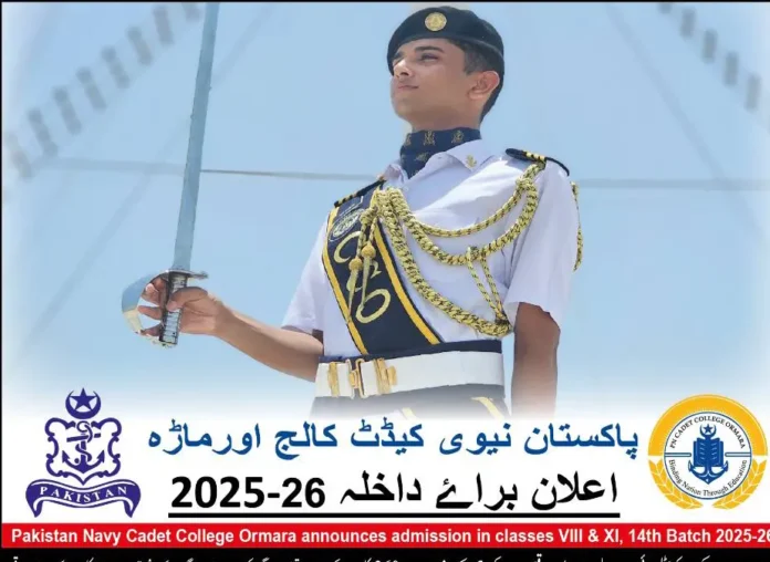Cadet College Ormara