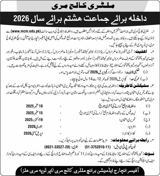 Military College Murree Admission 2026
